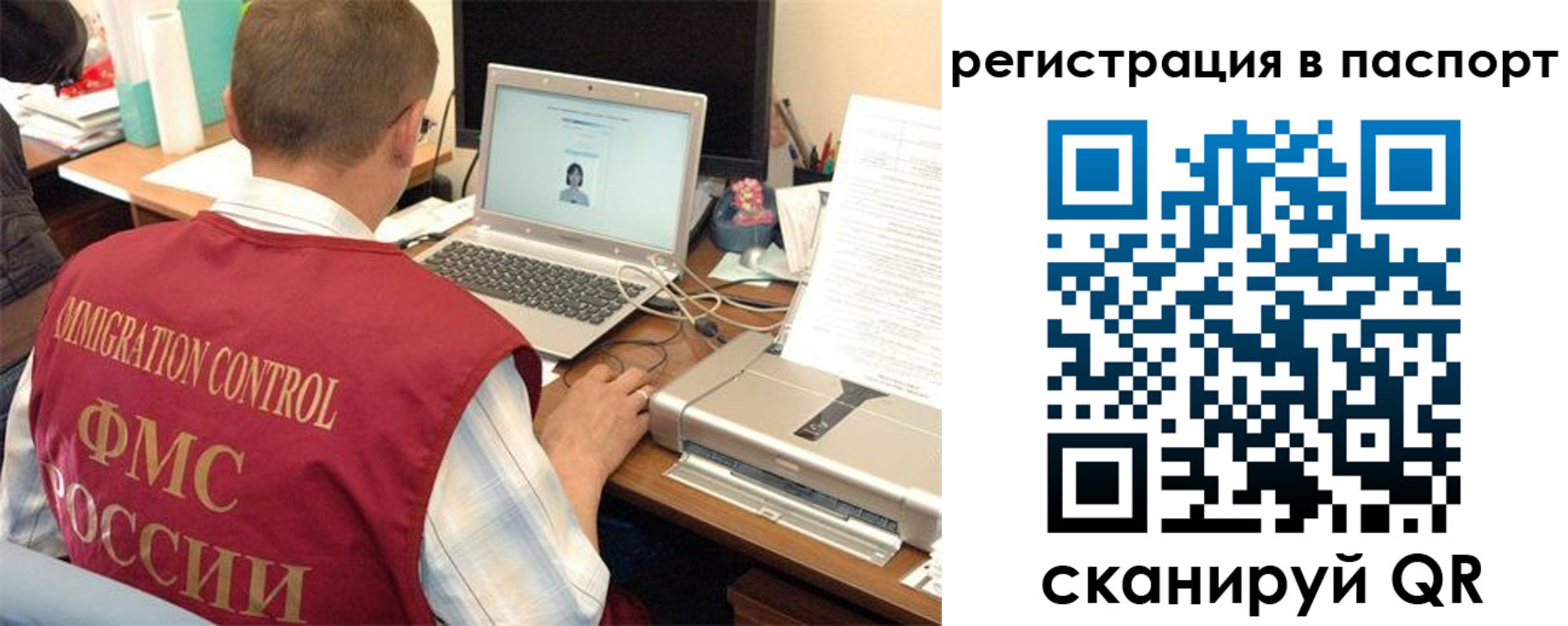 временная регистрация 2025 в Стародубе