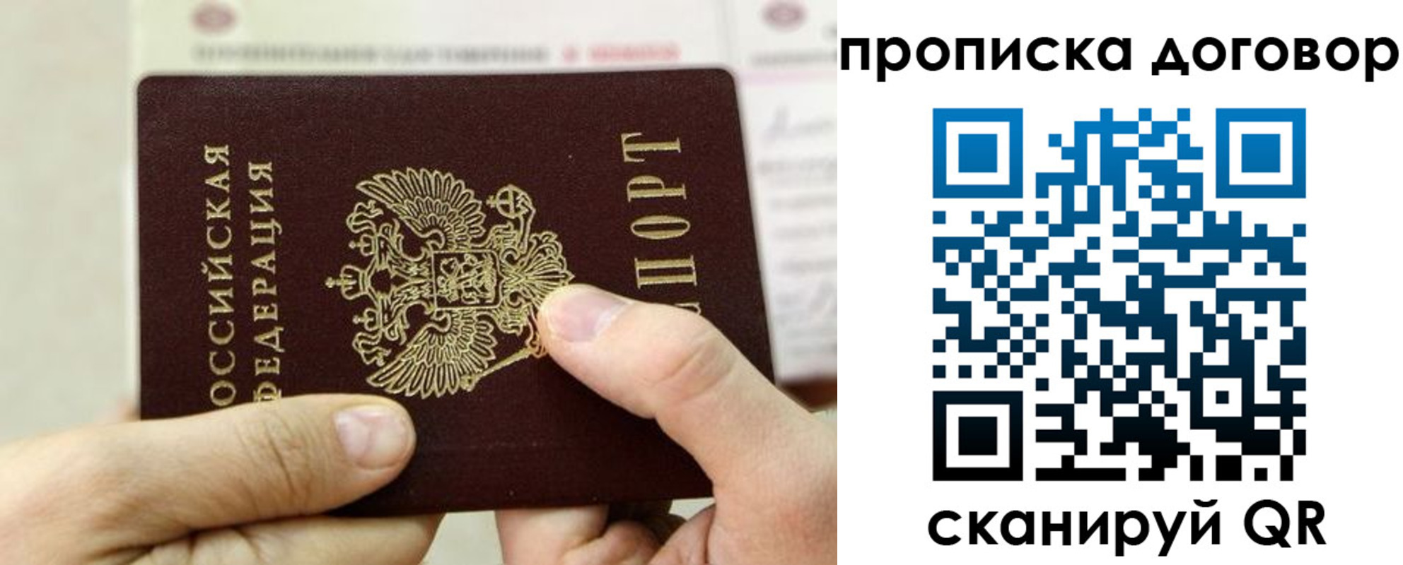 прописка регистрация в Стародубе