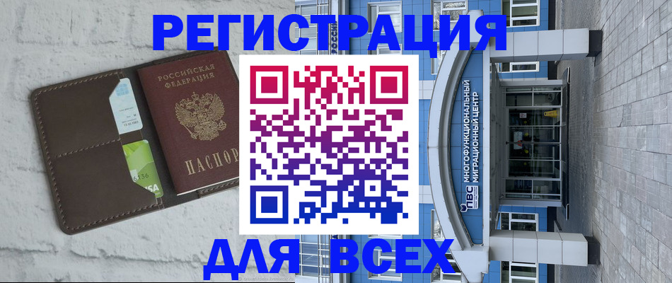 временная регистрация надежно в Стародубе