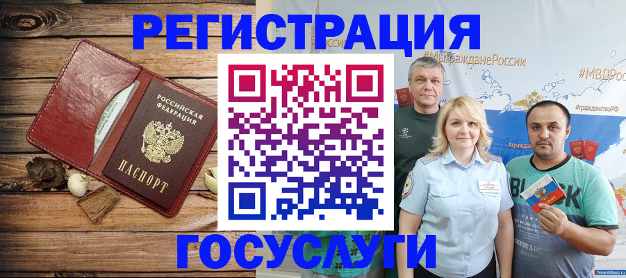 прописка для военкомата в Стародубе