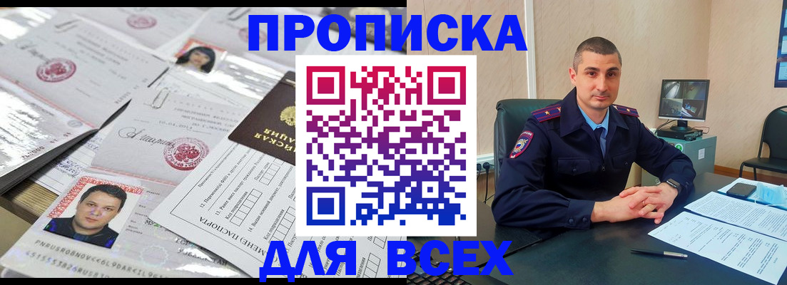 где прописаться в Стародубе